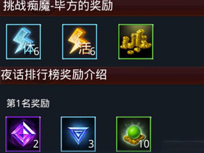 乱斗西游怎么获得紫灵石3