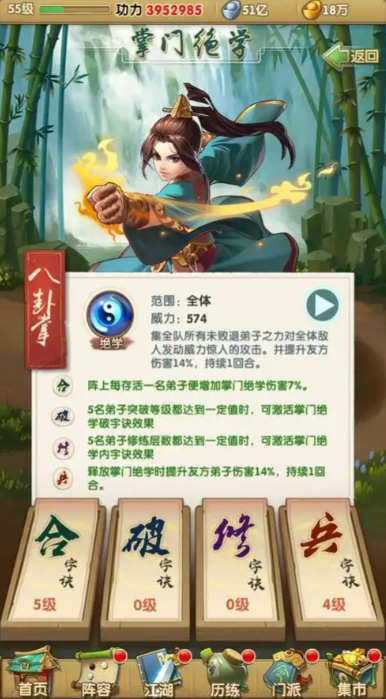 大掌门2武诀哪里弄1