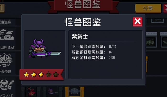 元气骑士紫爵士怎么打怪1