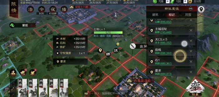 率土之滨怎么开太守车铺路1