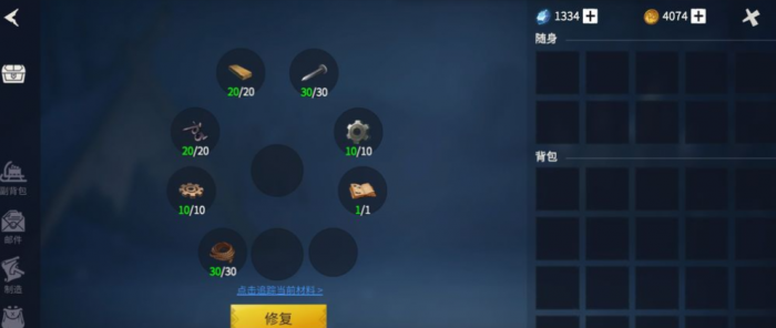 冰原守卫者船怎么修1