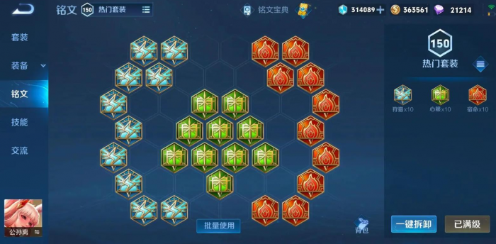 王者荣耀公孙离出装怎么搭配2