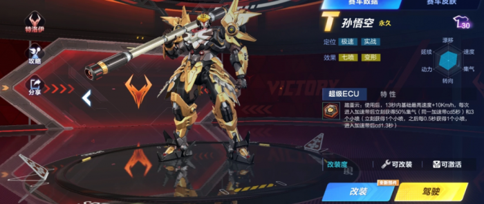 qq飞车手游机甲哪个最好用2