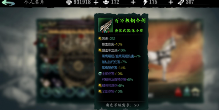 影之刃3武器堆什么属性好1