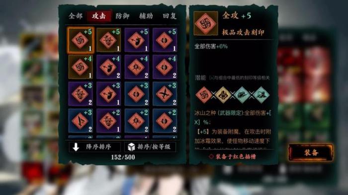 影之刃3武器堆什么属性好2