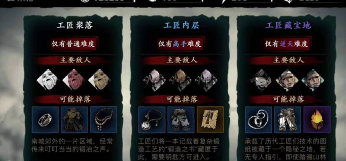 影之刃3黑器苍穹怎么刷1