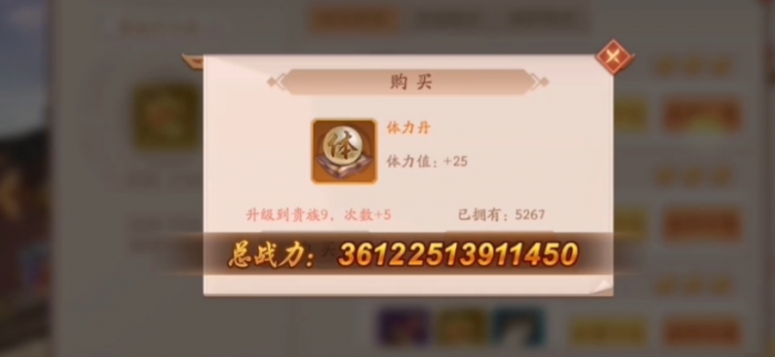 少年三国志2升级55怎么玩1