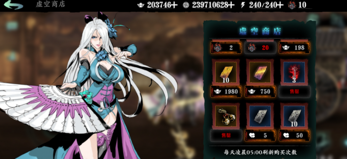 影之刃3残页换什么3