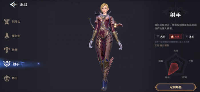 无神之界弓箭手怎么加点1