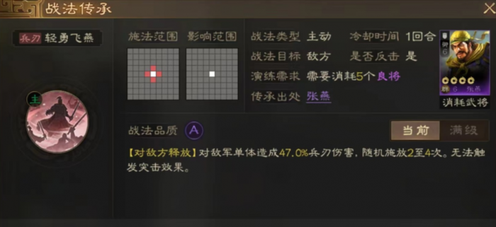 三国志战略版如何获取战法次数2