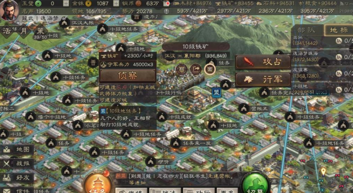 三国志战略版如何获取战法次数3