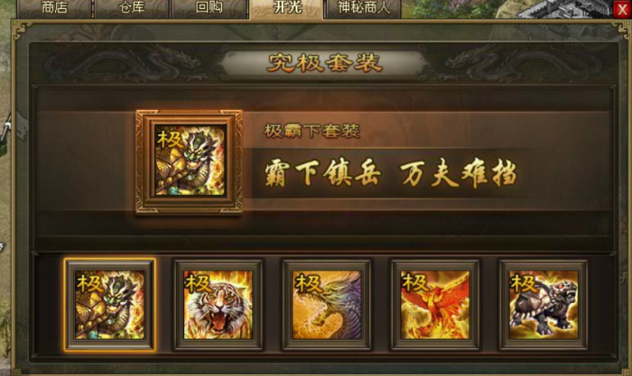 攻城掠地极霸下怎么出来的1