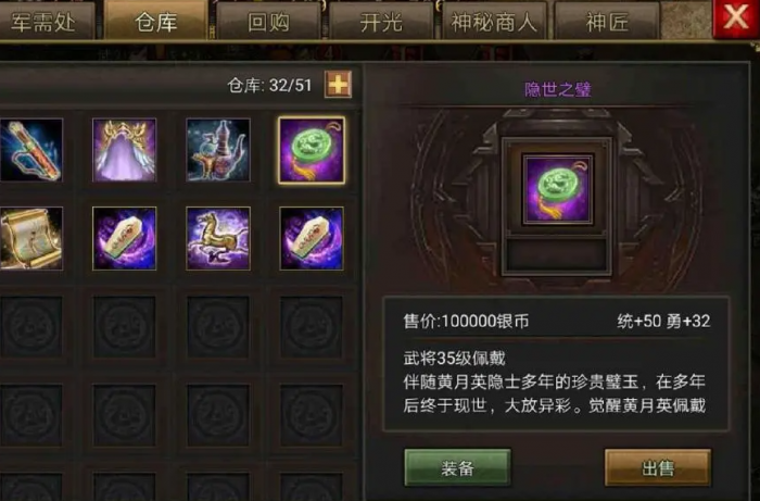 攻城掠地171级带什么将2