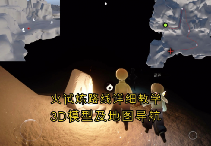 光遇最后一个试炼岔路应该怎么走3