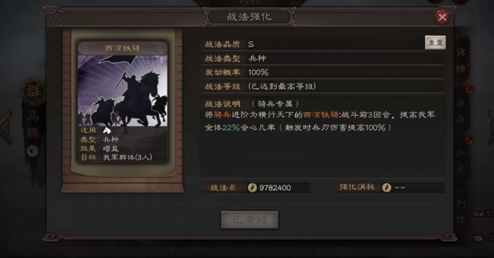 三国志战略版姜维骑兵用什么兵种2