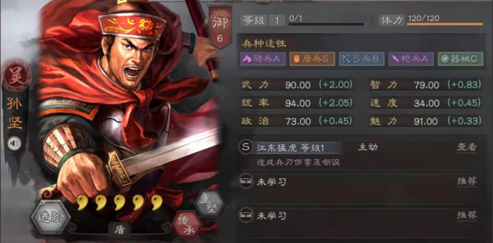 三国志战略版孙坚如何得1