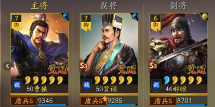 三国志战略版五星曹操要怎么过2