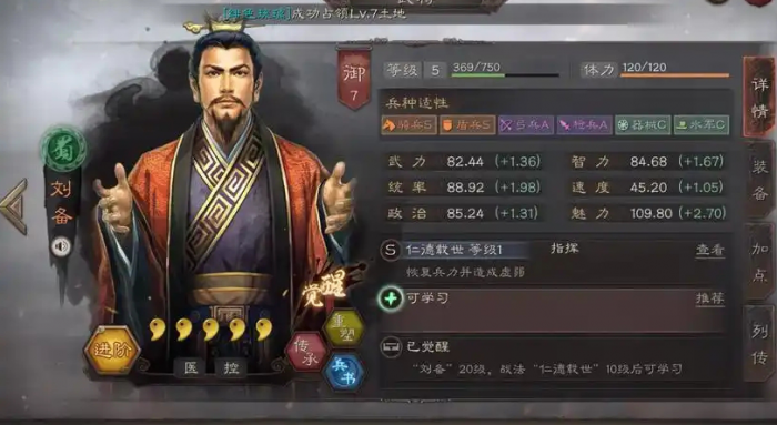 率土之滨军团怎么配1