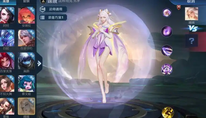 王者荣耀刺客嫦娥怎么出装1