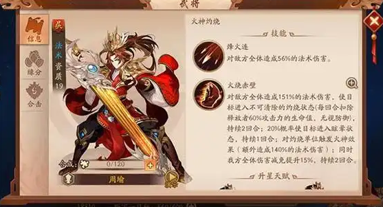 少年三国志2吴国小乔如何3