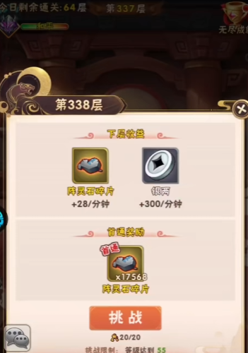 少年三国志60级后怎么玩2