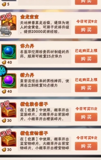 少年三国志60级后怎么玩3