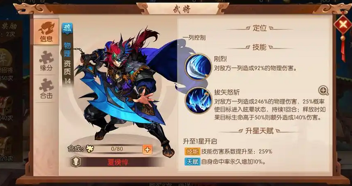 少年三国志2张辽配什么2