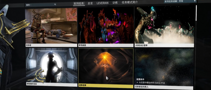 星际战甲战争前奏前置任务怎么做1