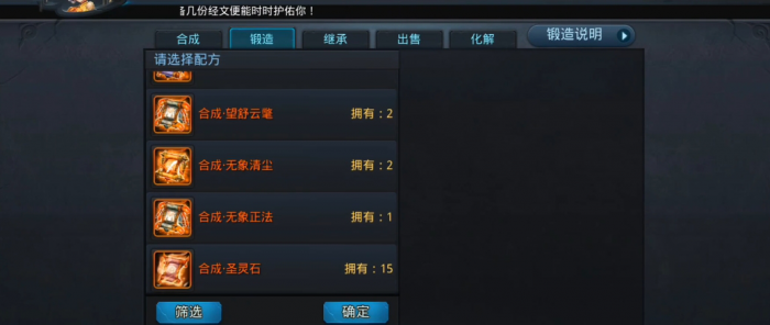 乱斗西游圣器头盔怎么合1