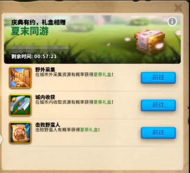 万国觉醒夏日祭怎么刷3