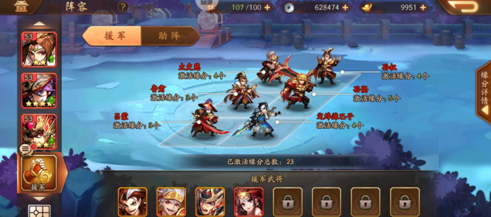 少年三国志2贾诩怎么搭配2