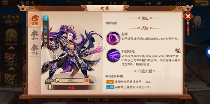 少年三国志2贾诩怎么搭配3