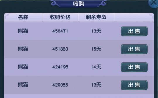 梦幻西游牧场5级珍宠什么用2