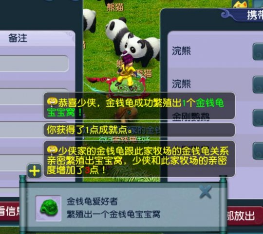 梦幻西游牧场5级珍宠什么用3