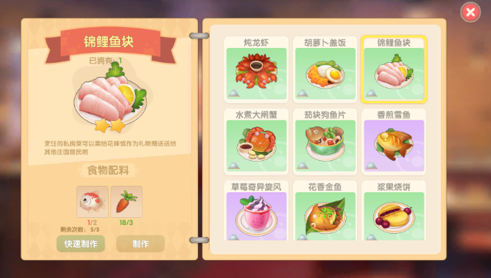 摩尔庄园锦鲤鱼块怎么解锁1