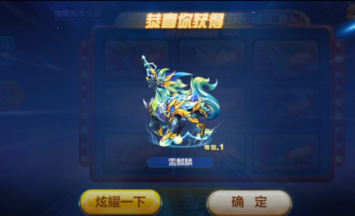 天天酷跑孙策搭配什么坐骑好1