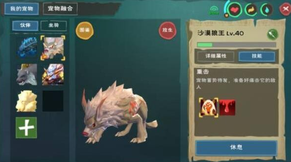 创造与魔法沙漠狼王饲料怎么做2