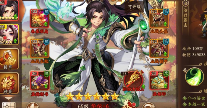 少年三国志2华佗用什么紫金神兵1