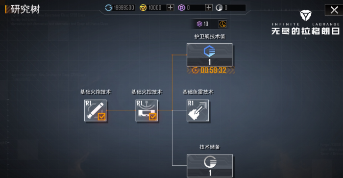 无尽的拉格朗日如何快速提升1