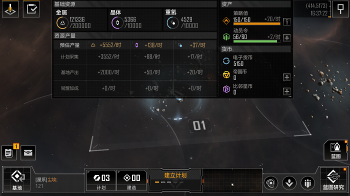 无尽的拉格朗日如何快速提升3