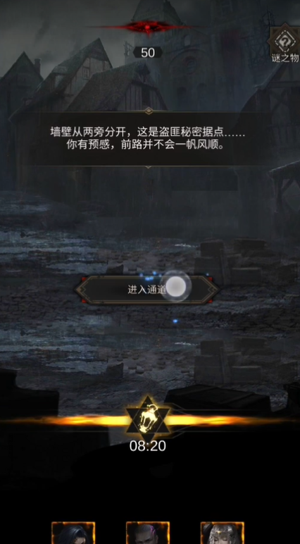 地下城堡3迷雾森林怎么过2