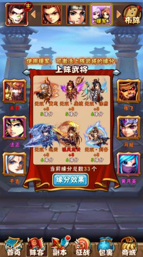 少年三国志蜀国买什么时装2