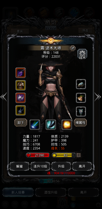 地下城堡2如何升太阳2