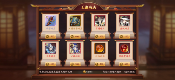 放开那三国3坐骑装扮怎么获得3