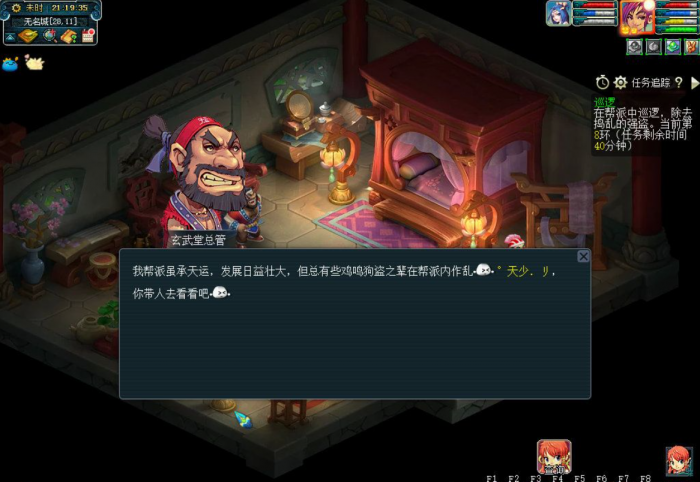 梦幻西游帮派能点什么修炼2