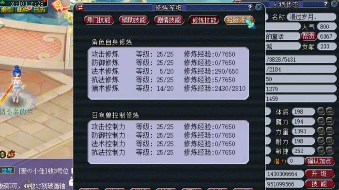 梦幻西游帮派能点什么修炼3