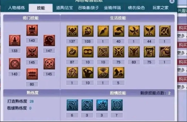 梦幻西游法伤法爆如何取舍2