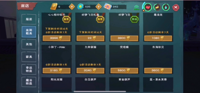 创造与魔法织梦飞羽怎么样3