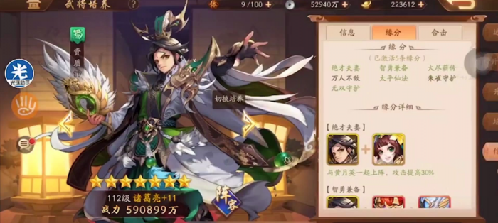 少年三国志2群攻武将有哪些3