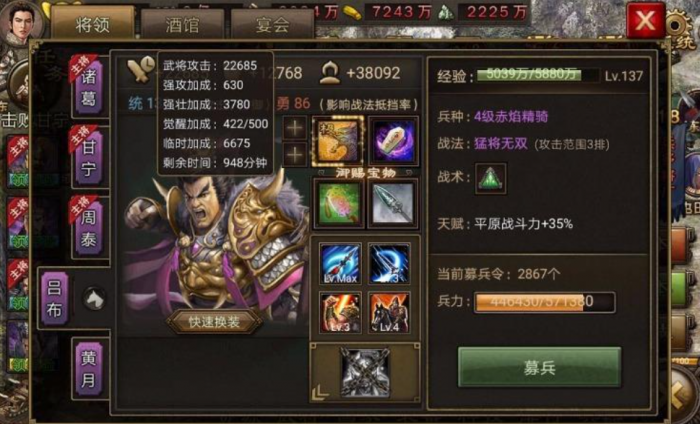 攻城掠地四个武将怎么选2